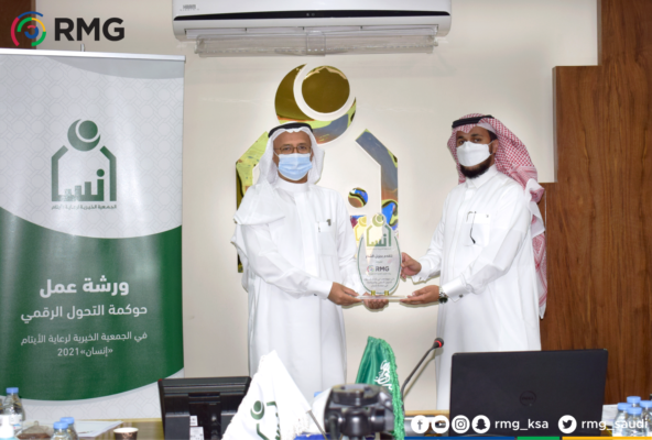 ختام ورشة عمل حول حوكمة التحول الرقمي في الجمعية الخيرية لرعاية الأيتام