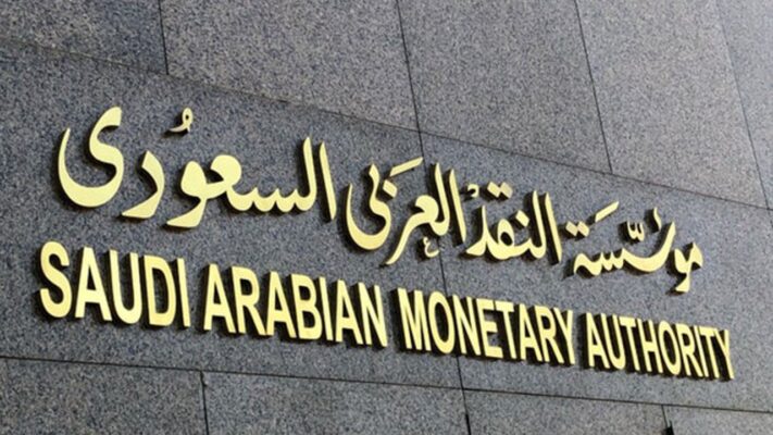 مؤسسة النقد العربي السعودي "ساما"