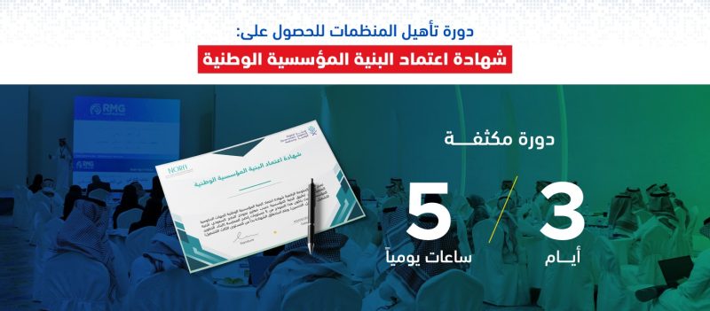 دورة البنية