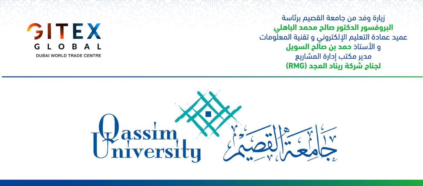 وفد من جامعة القصيم برئاسة الدكتور صالح الباهلي يزور جناح شركة ريناد المجد في معرض جيتكس دبي